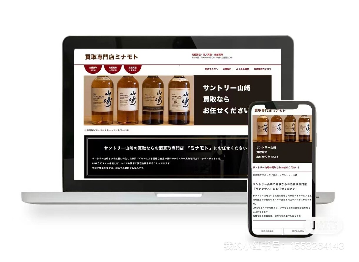 ご成約の方にロゴ制定をプレゼントします オリジナルホームページをはじめ、独自のECサイトを構築します イメージ3