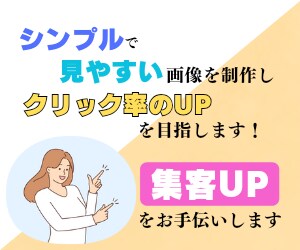 バナー、ヘッダーの画像制作を承ります シンプルで目にとまるデザインで、クリック率UPを目指します。 イメージ2