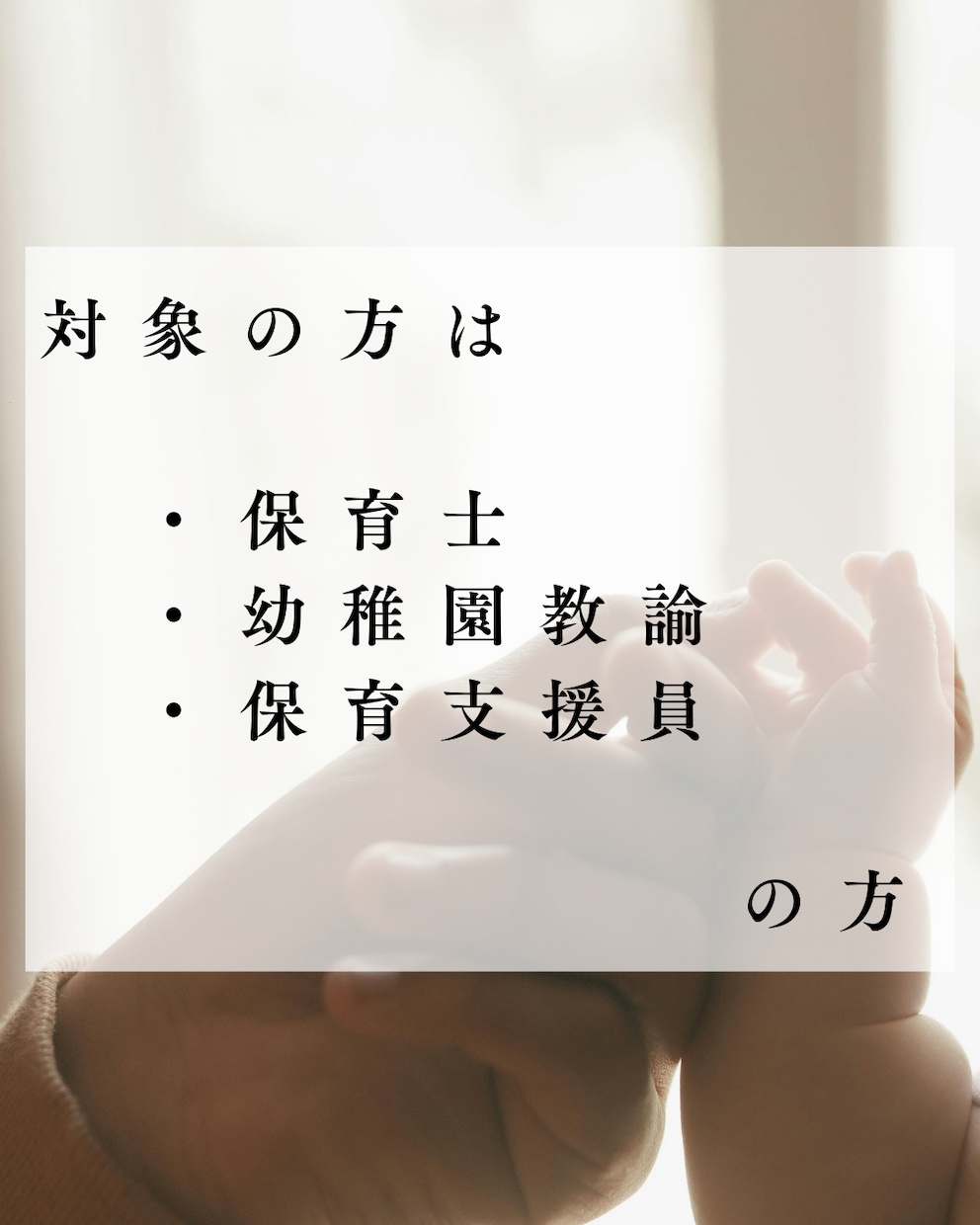 保護者・子ども対応の相談室！現場の悩み答えます 一人で悩まないで。話しにくい悩み、保育のモヤモヤ、一緒に解決 イメージ5