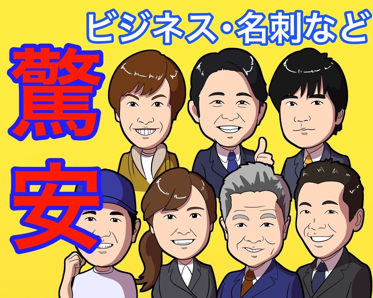 かわいく親しみのある似顔絵で好印象を与えよう！ます 安い！早い！高クオリティ！ビジネス・名刺などで使える似顔絵 イメージ4