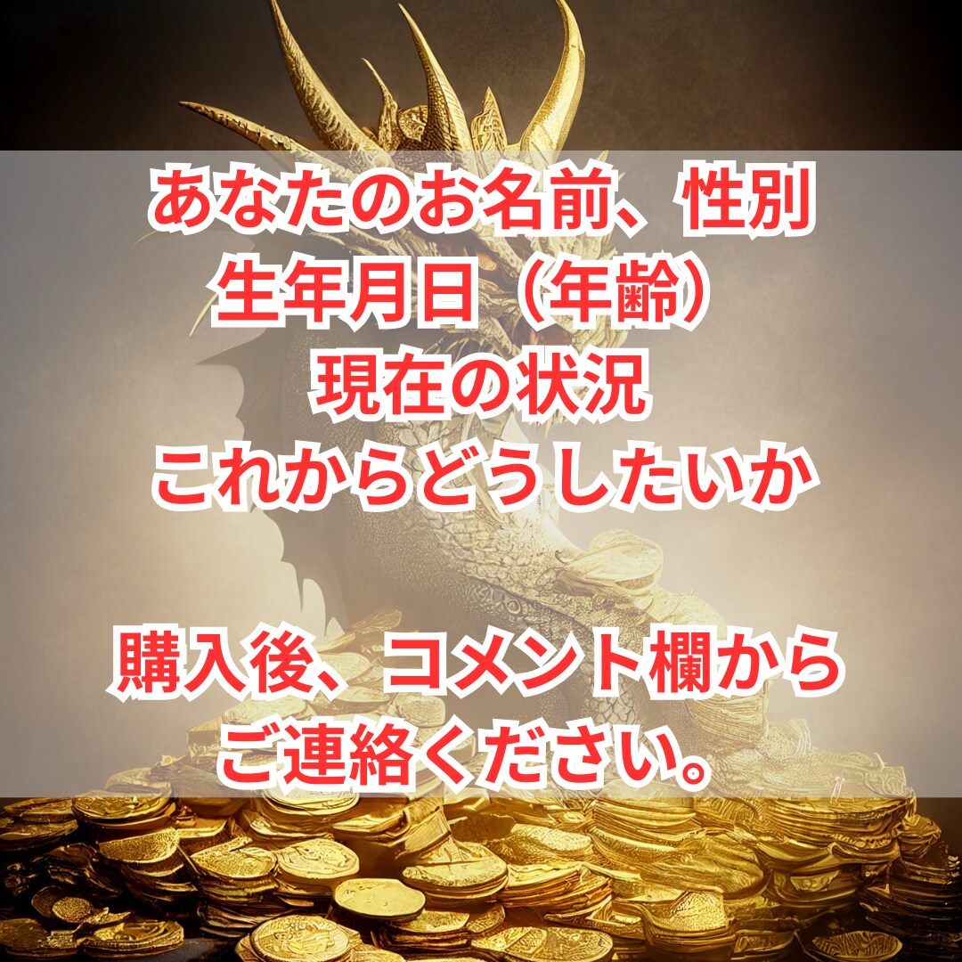 金運占い　タロットが示します タロットカードで金運を占います！鑑定数1000件超！ イメージ2