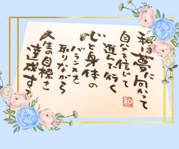 魂に響くアファメーション❣手書き筆文字で届けます ✨言霊エネルギー✨現実化パワーアップ✨心温まる癒しの言葉✨ イメージ7
