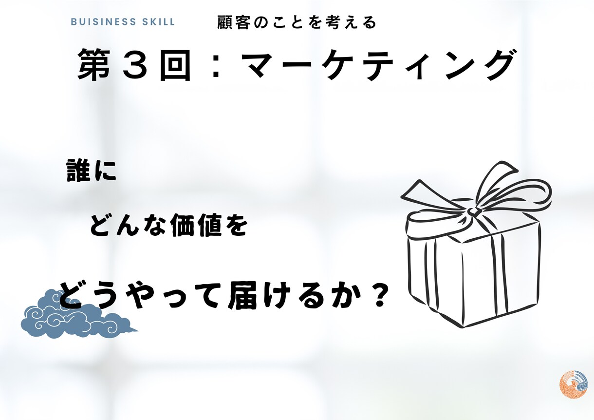 今の仕事の悩みを解決します ビジネススキルUP講座（単発） イメージ3