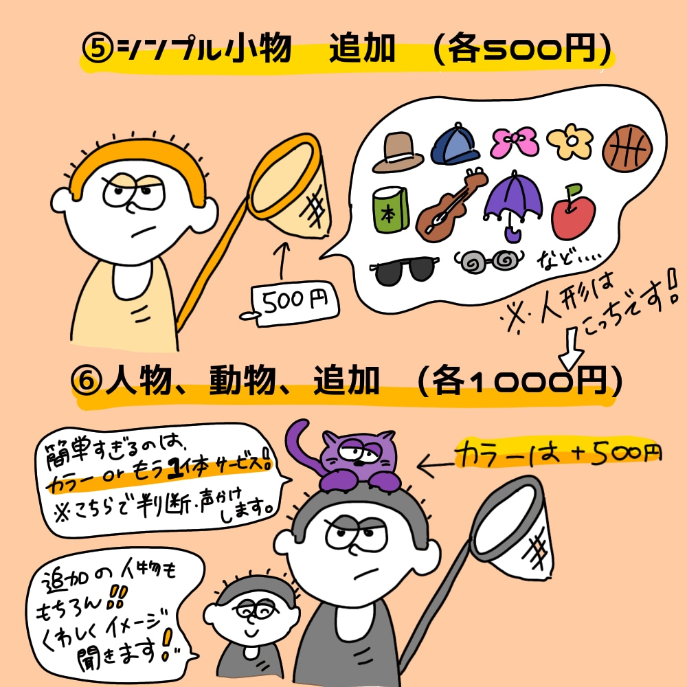 最短即日！あなたを“シュール”に変身させます シュールでどこか愛らしいポップなアイコン イメージ5
