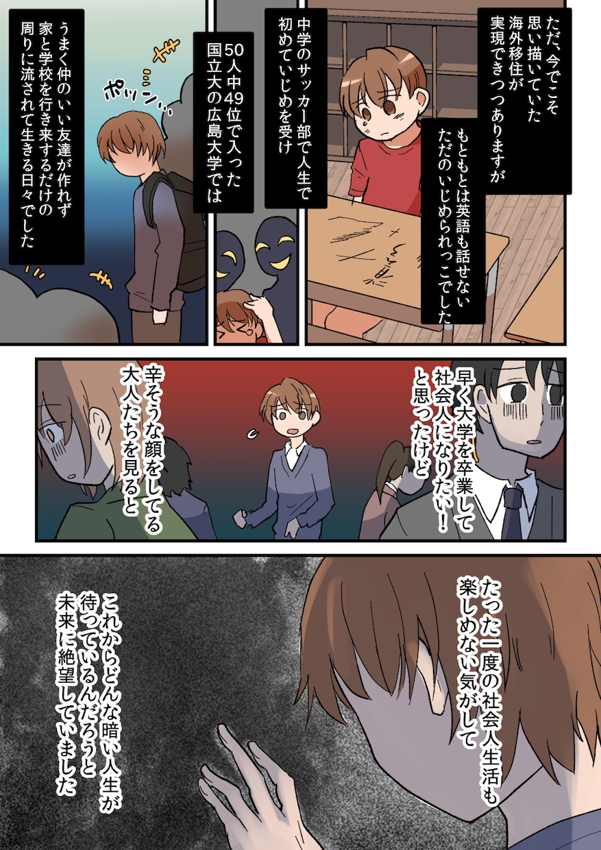 広告コミック・漫画描きます シンプルで親しみやすい絵柄でアイキャッチ！ イメージ3