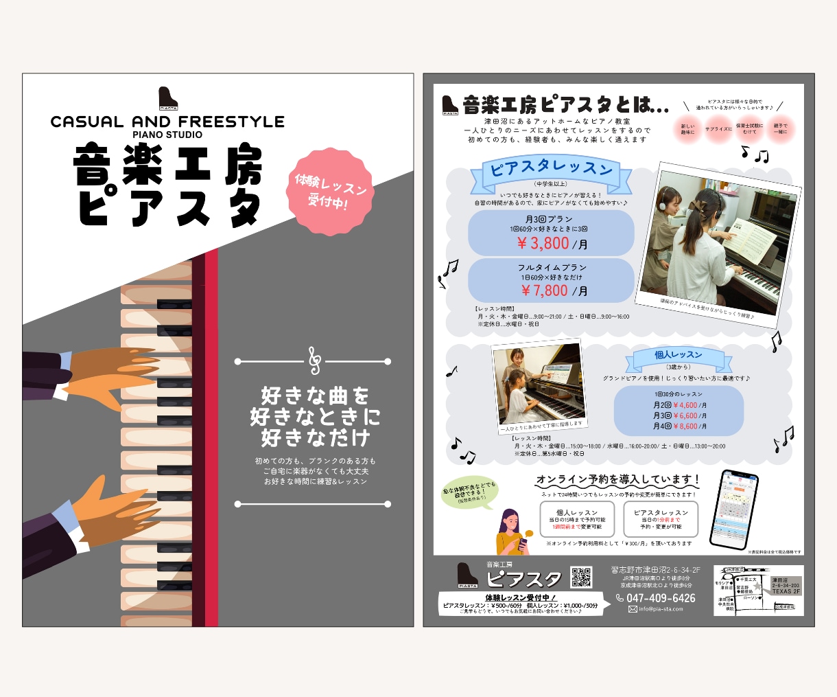 Canvaで音楽教室のチラシを制作します 現役ピアノ指導者が制作音楽教室の宣伝チラシ！ イメージ4