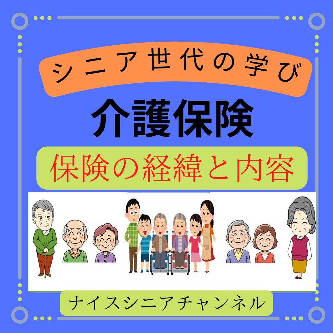 有料老人ホームの最善な選び方を一緒に考えます 希望を整理して、十分な情報収集と体験にて後悔は減ります イメージ2