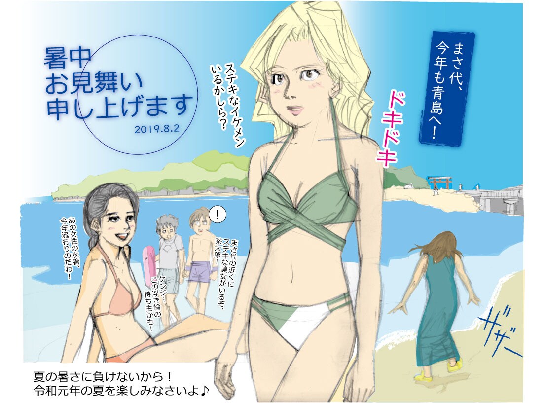 まさ代ふう「ブログとイラストのセット★」で承ります ブログとイラスト(1点イラスト)のセットよ！ イメージ2