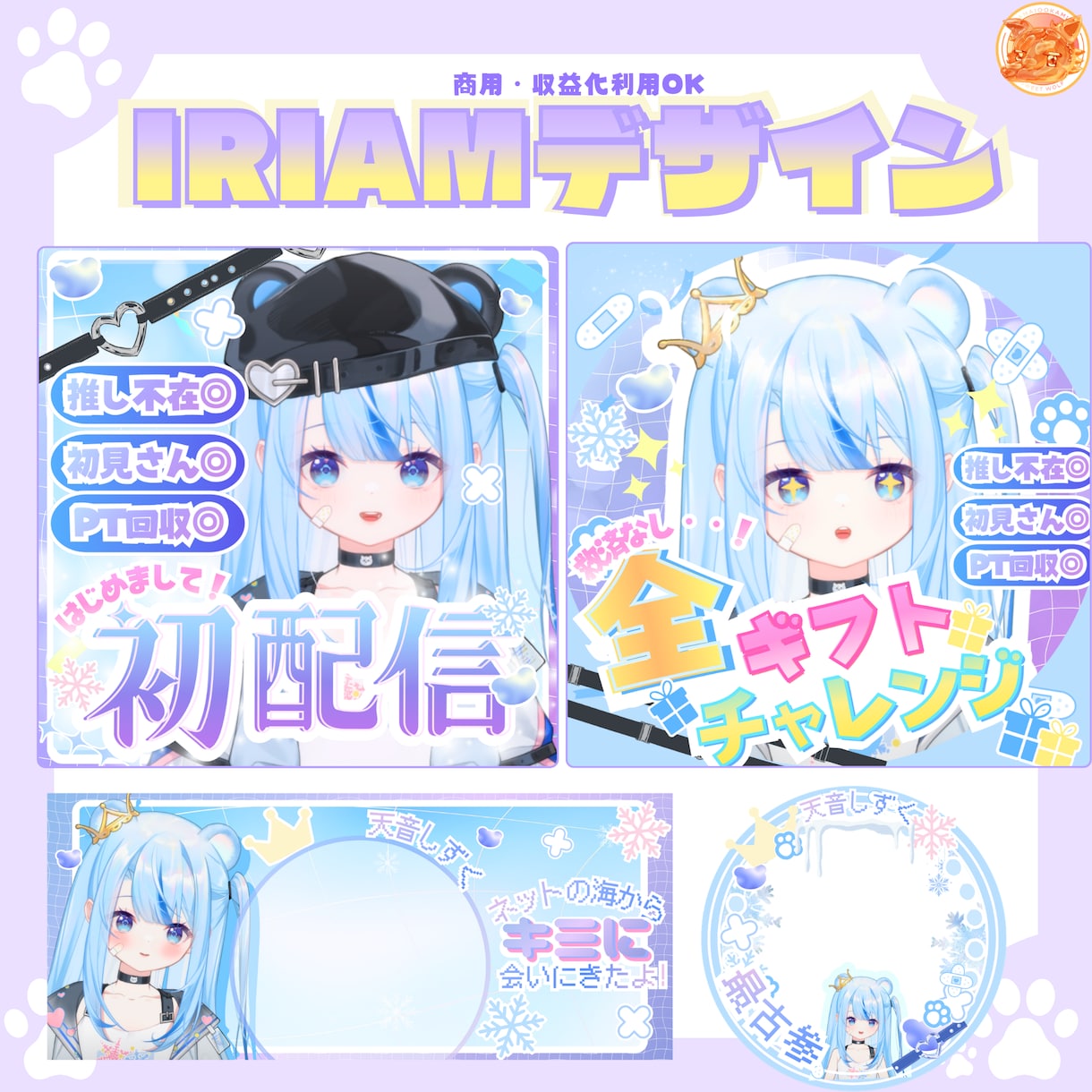 IRIAM♥各種デザイン制作 します 完全オリジナルであなたの個性を出すデザインにします♥ イメージ1