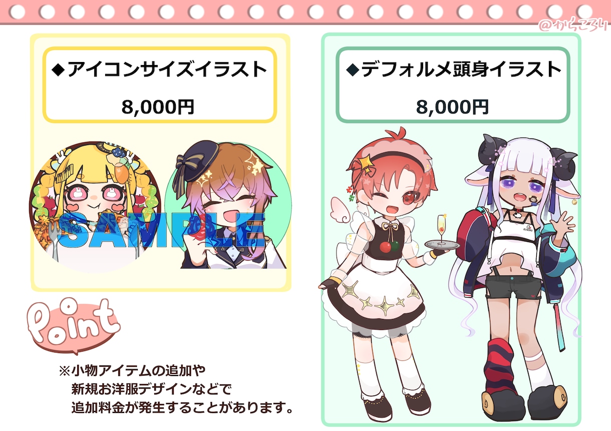 あなたらしさのある【かわいい×透け感】絵を描きます 配信サムネ・立ち絵・歌ってみた・返礼品・シーズン衣装など イメージ3