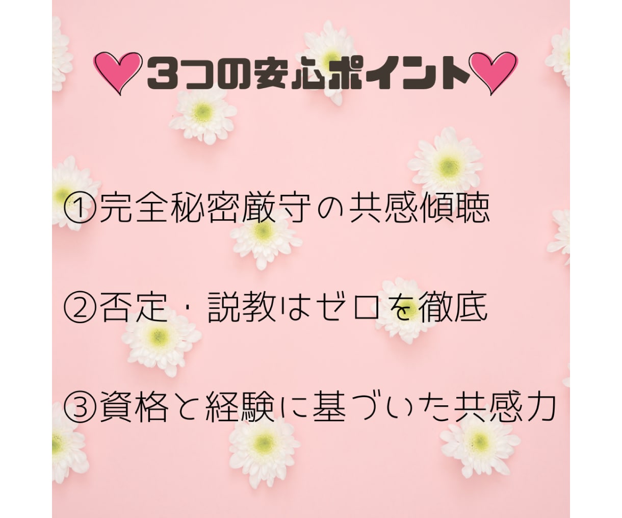 頑張り屋さんの心を軽くします 誰にも言えない愚痴・相談・雑談、友達みたいになんでも聞きます イメージ2
