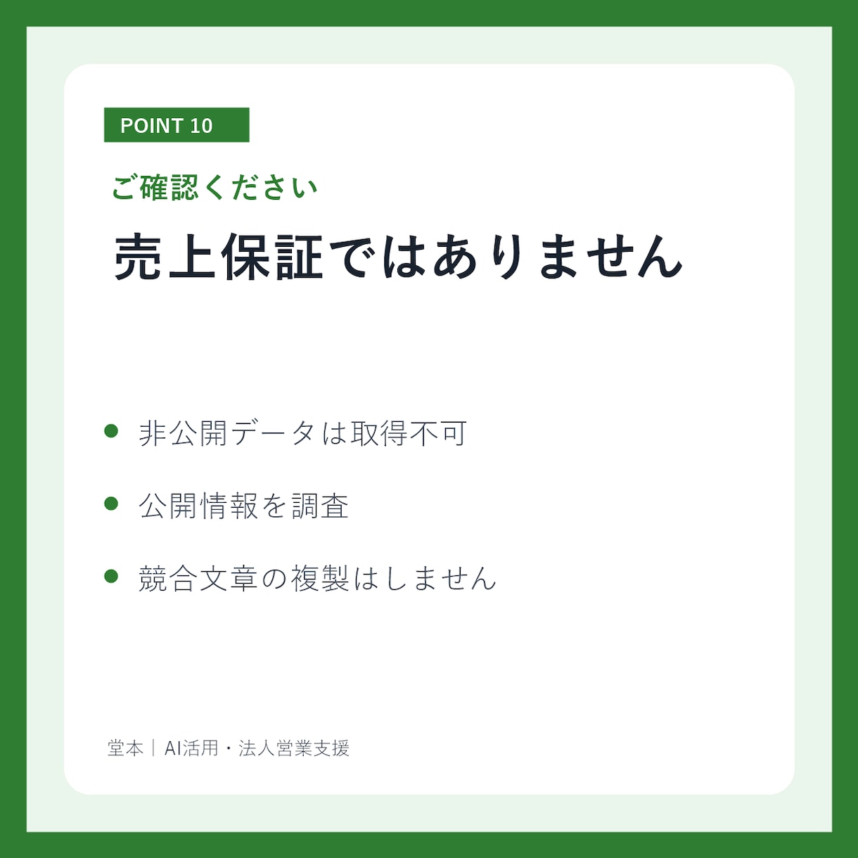 ココナラの競合を調査し出品案を設計します 価格・訴求・実績を比べて売り方まで提案 イメージ10