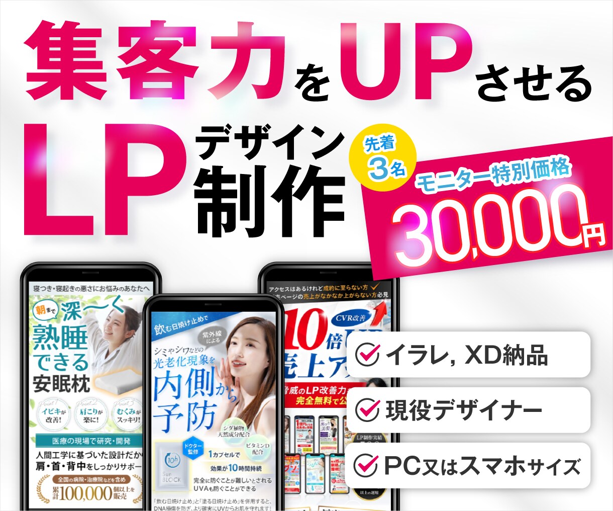コスパ最強！高品質LPをデザイン制作します 高品質！集客に強いLPデザインを制作します。 イメージ1