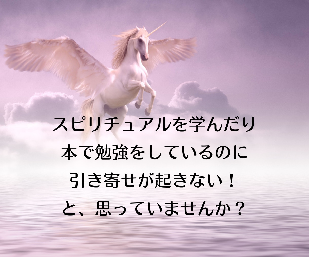 ズバリ！願望成就★望みが叶う引き寄せの極意伝えます 潜在意識とセルフイメージ書き換えで人生好転！占いジプシー卒業 イメージ4