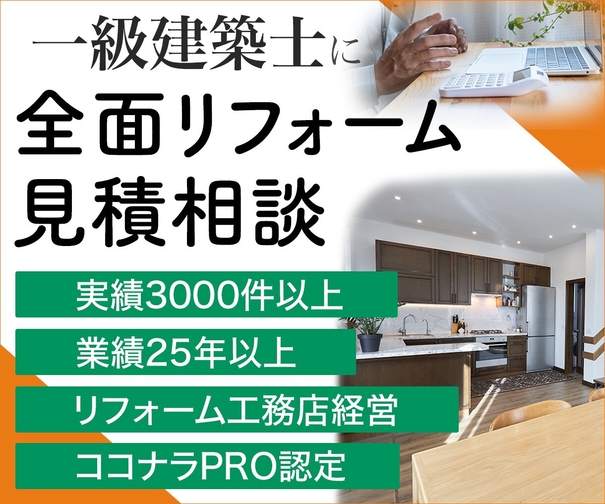 建築関係のバナー制作いたします 建築の魅力を、視覚で伝える。プロのバナー制作サービス イメージ7