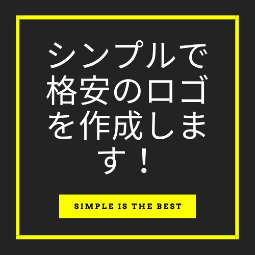 翌日お渡し！格安でシンプルなロゴを制作します 提案数無制限！名刺、会社、お店、のロゴを作成します。 イメージ1