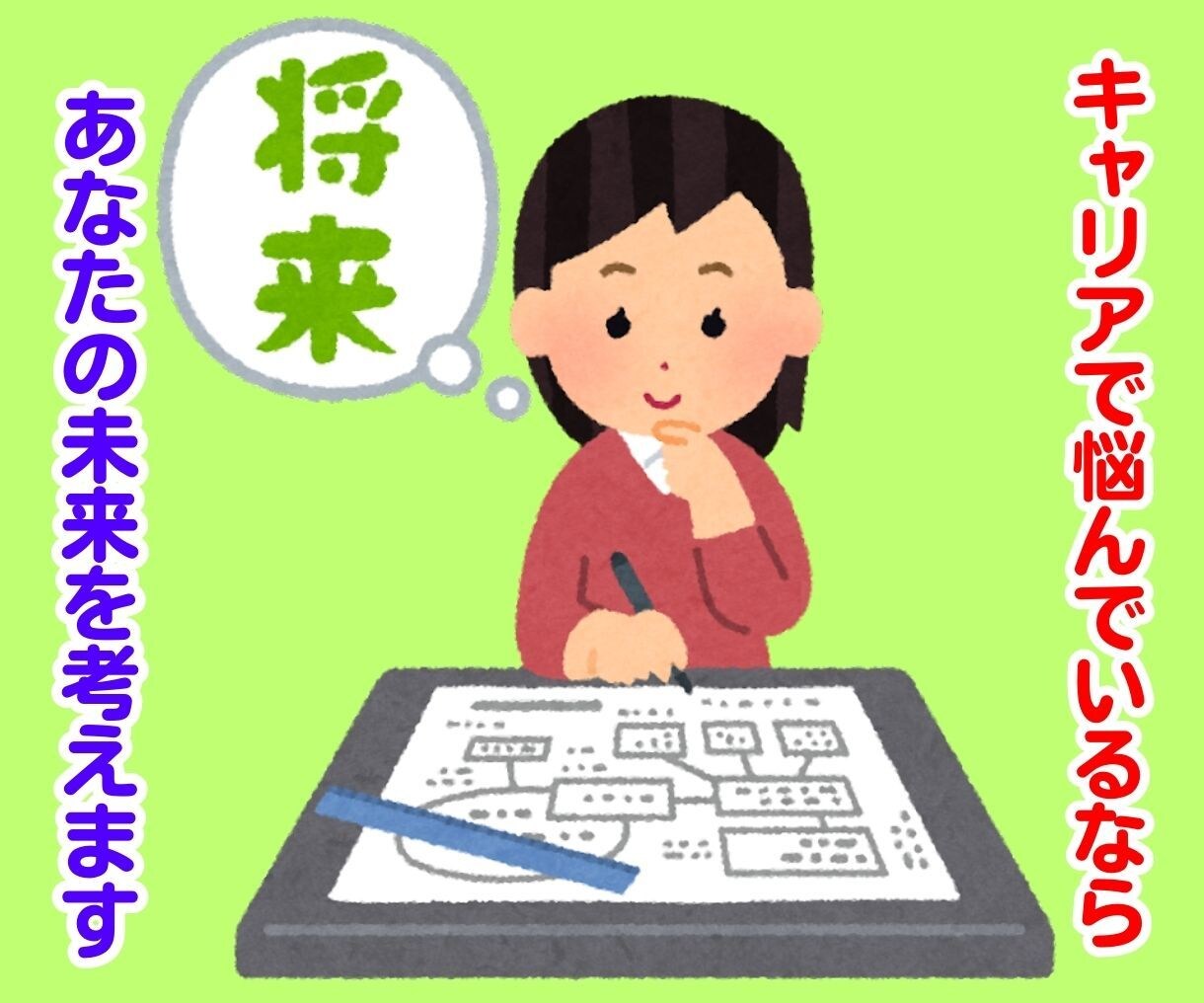 電話で解決！仕事や職場の悩みをじっくりお伺いします 自分のキャリアは、自分で作っていきたいと考えているあなたへ イメージ4