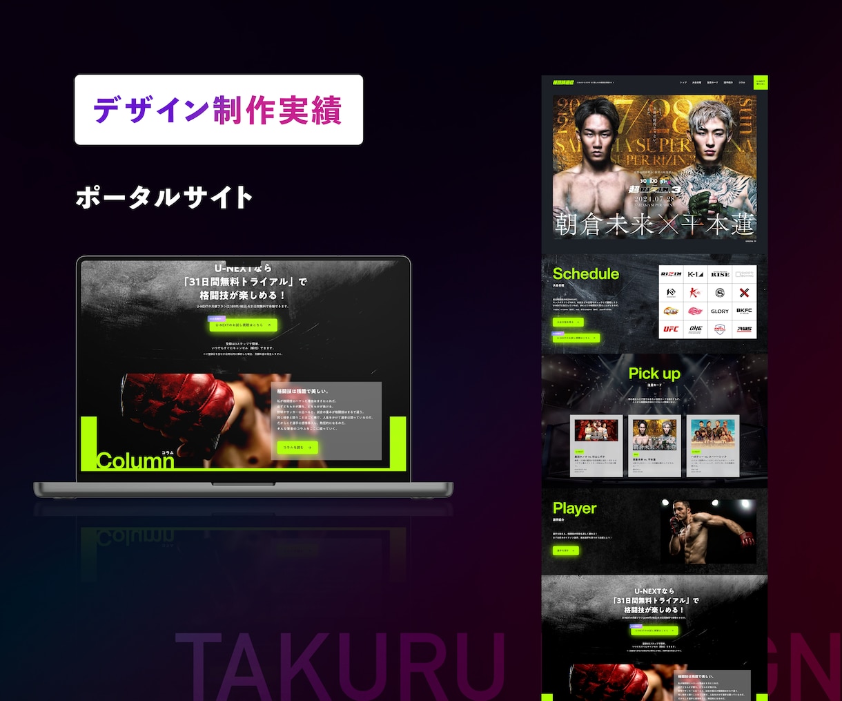歴8年、現場叩き上げのプロがWebサイト制作します コスパがよく、品質の高いホームページをつくります イメージ7