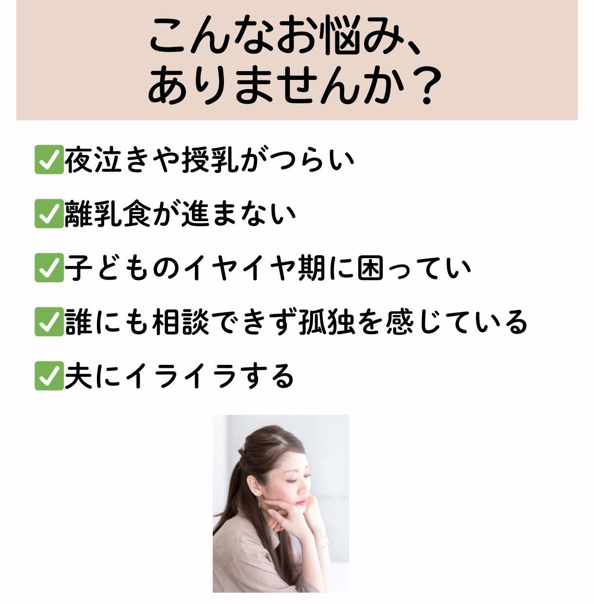 母乳専門助産師が電話で気軽に母乳の悩みを解決ます 今すぐ話せる。悩みをひとりで抱えないで イメージ2