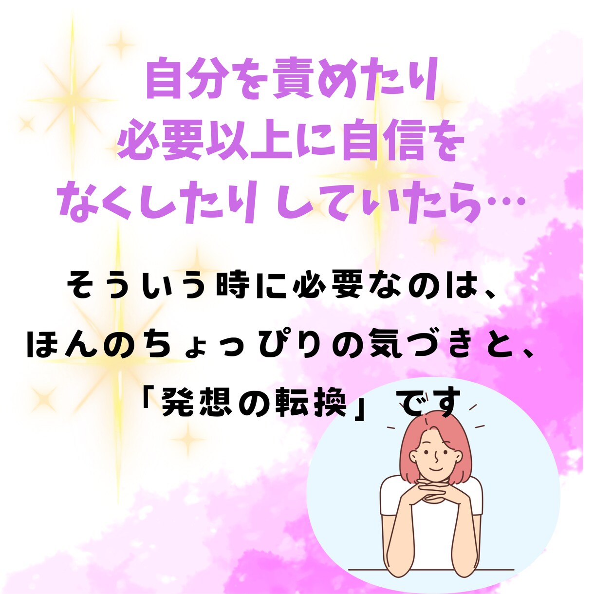メッセージ(5往復)にてカウセリングいたします 自然と悩みも解消〜心がほぐれるよう そっと寄り添います。 イメージ7