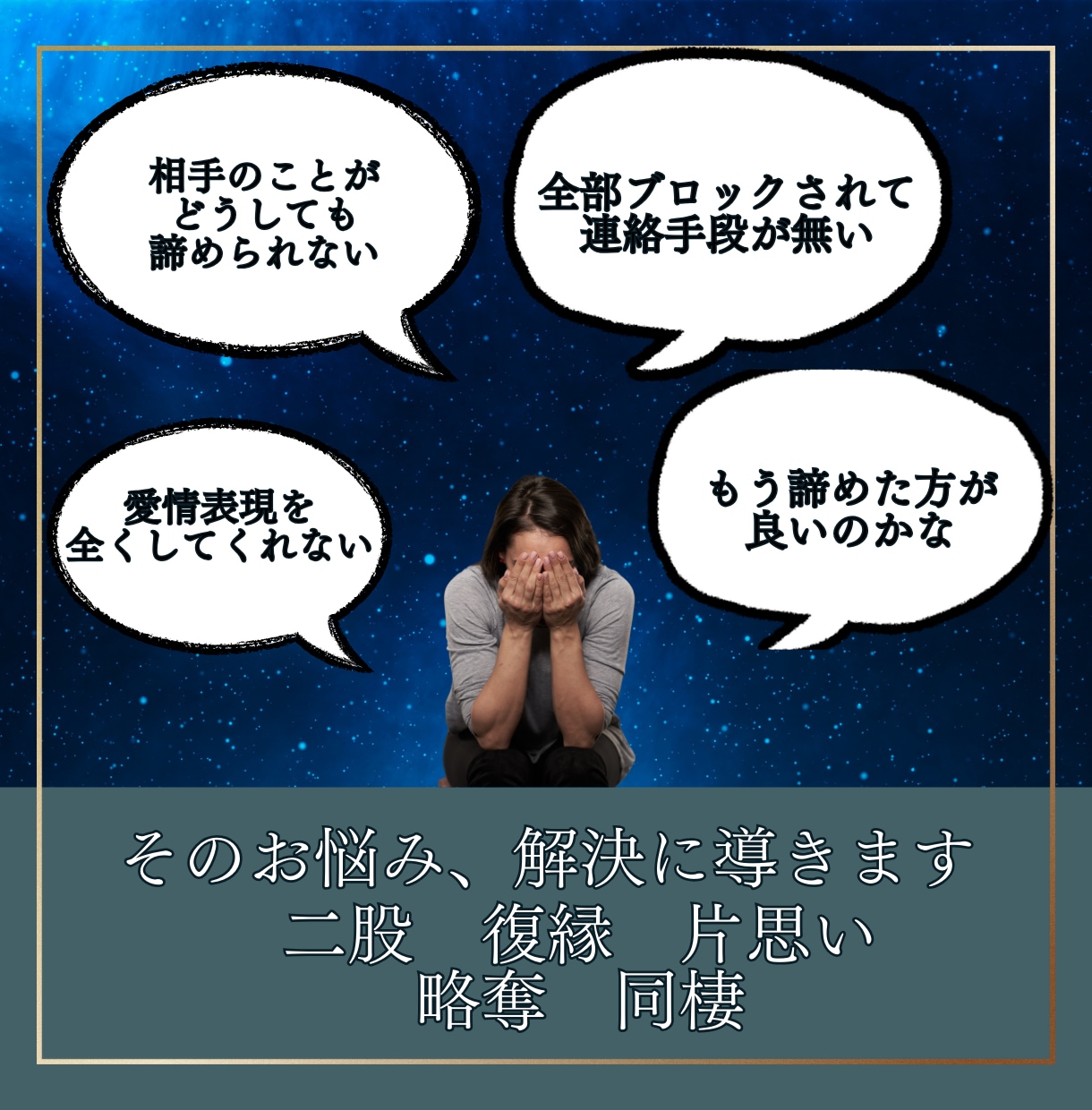 会社の上司・先輩との未来を読み解きます 複雑な状況に苦しむあなたへ、先が見えない恋愛を成就へ導きます イメージ3