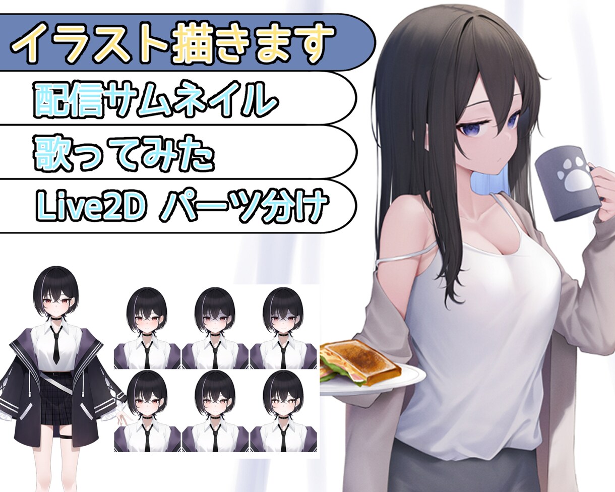 Vtuberなどの可愛いキャラクターを描きます 動画や配信のサムネイルなどに使用できるイラストを描きます イメージ1