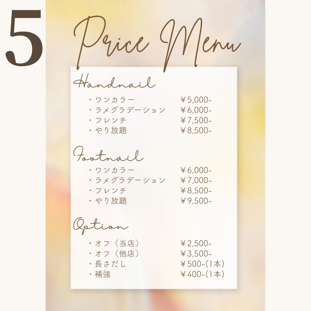 エステ・ネイル向けメニュー表を作ります 最短3日納品！おしゃれな6種類のテンプレからお選びください♡ イメージ6