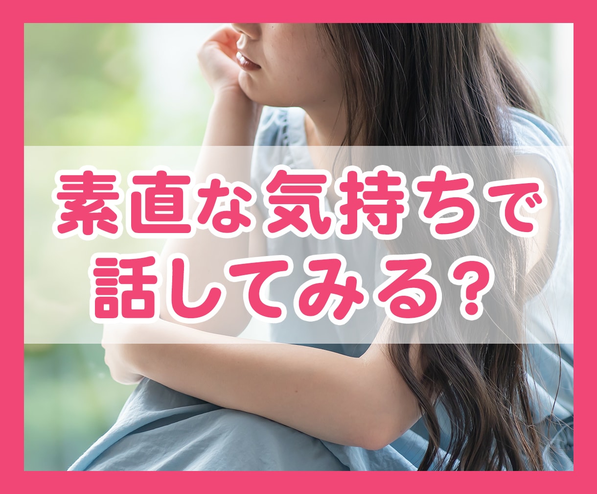 男女OK♡どんな恋愛のお話もとことんお聞きします 片思い│彼氏・彼女の愚痴│秘密の恋│浮気・不倫│のろけ│雑談 イメージ2