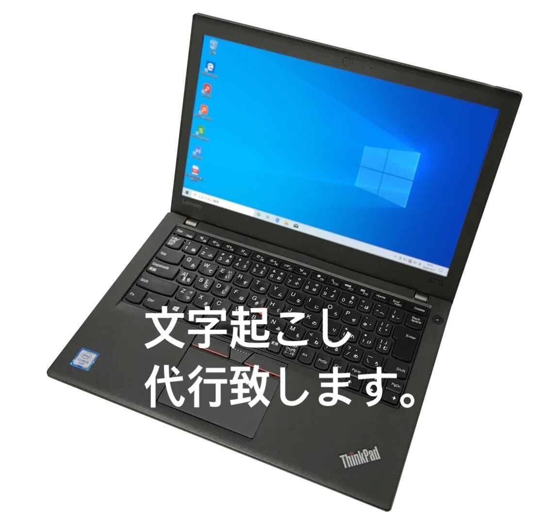 文字起こし代行致します 文字起こしに時間を割けられない！そんな方におすすめです。 イメージ1