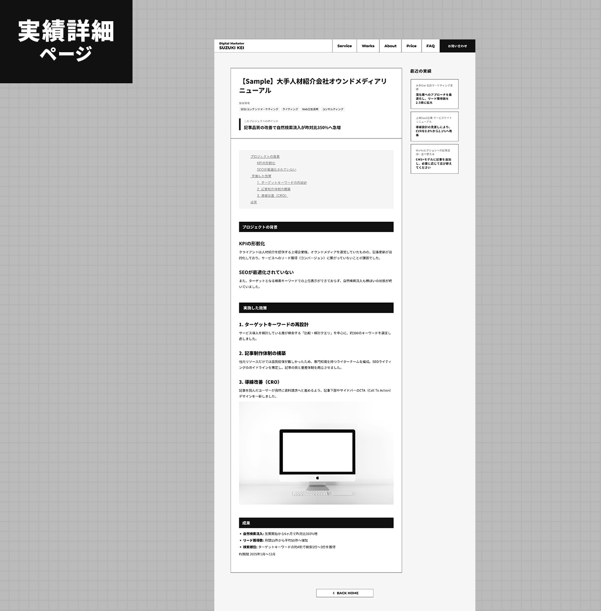フリーランス・転職に／職務経歴書をWeb化します STUDIOテンプレートを元にポートフォリオサイトを制作 イメージ3