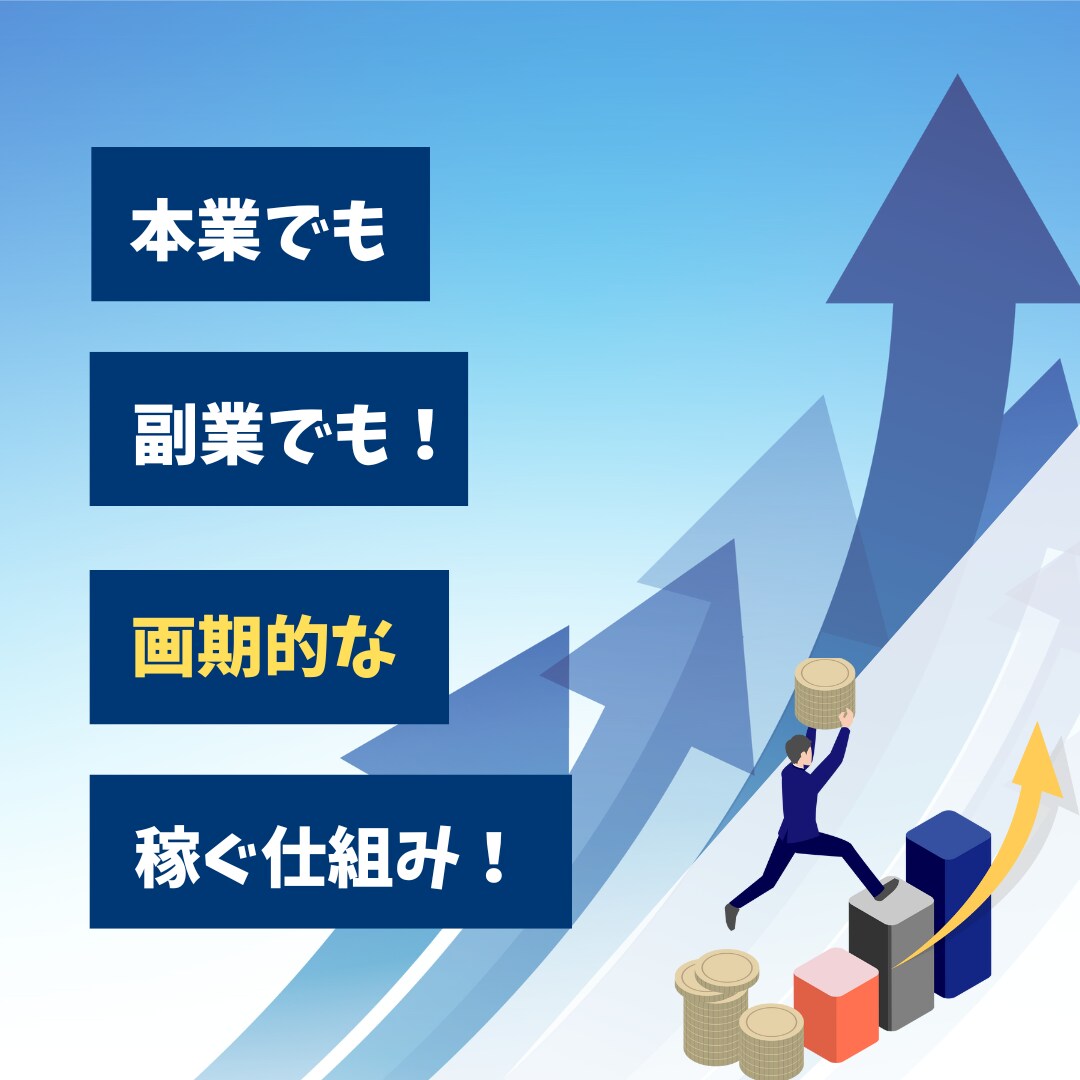 火災地震保険申請サポート事業のノウハウを教えます 副業から本業まで可能な秘密のノウハウ　立ち上げ支援 イメージ1