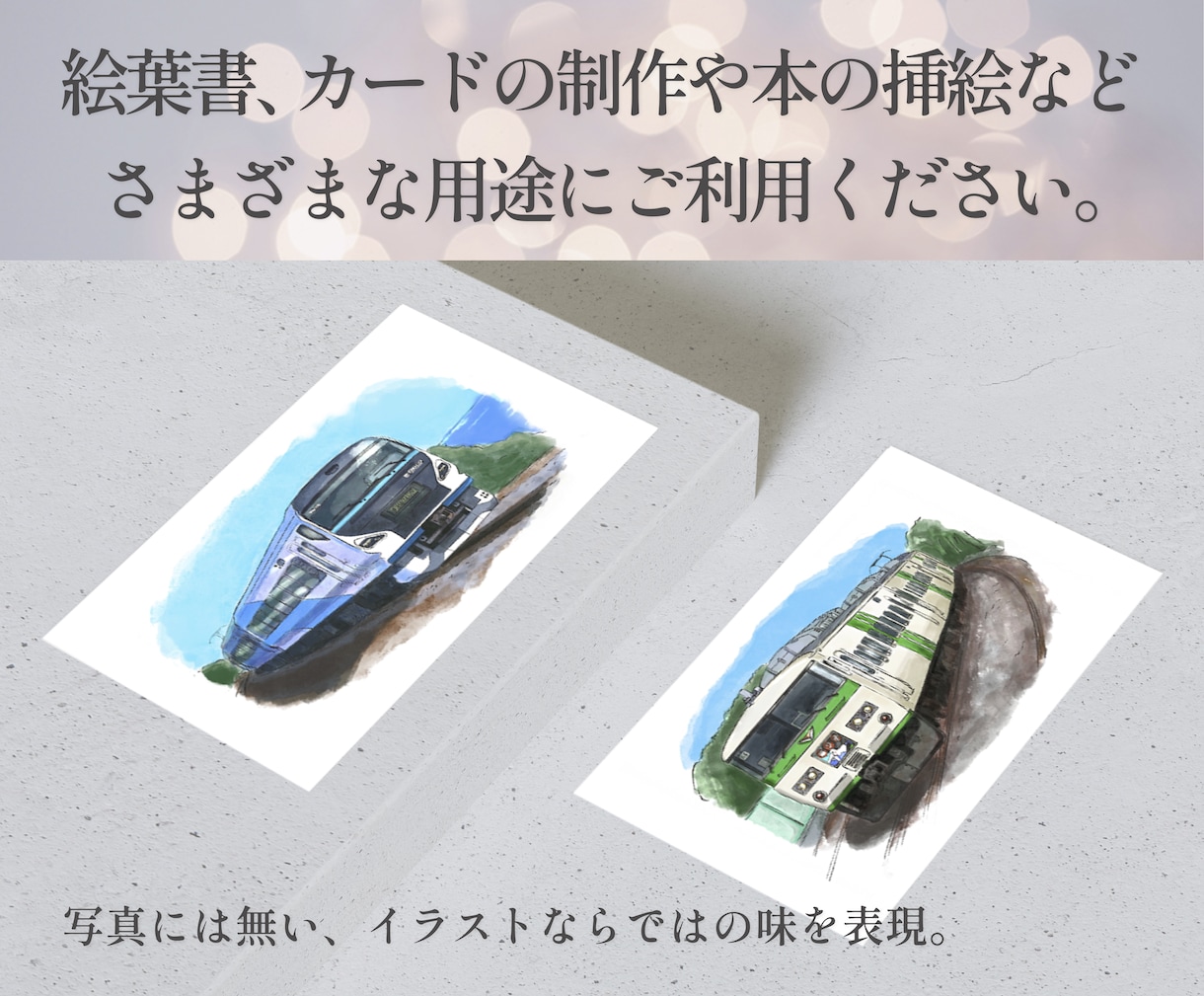 写真を元に手描き風のイラストを制作します 写真にはない、手描きならではの温かみを表現します！ イメージ2