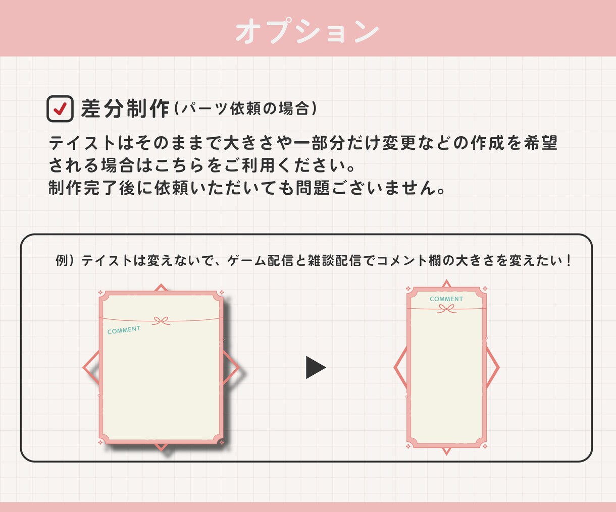 オリジナル溢れる配信活動向けの画面を制作します 「私だけの特別な画面が欲しい」そんな方にオススメ♪ イメージ6