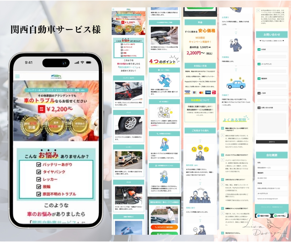 広告用のLPを制作いたします ★問い合わせなどを増やしたいあなたへ★コスパの高い集客サイト イメージ4