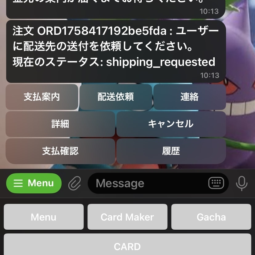 優れたTelegram Botを作成します デザインも機能も充実したTelegramBotを制作します イメージ10
