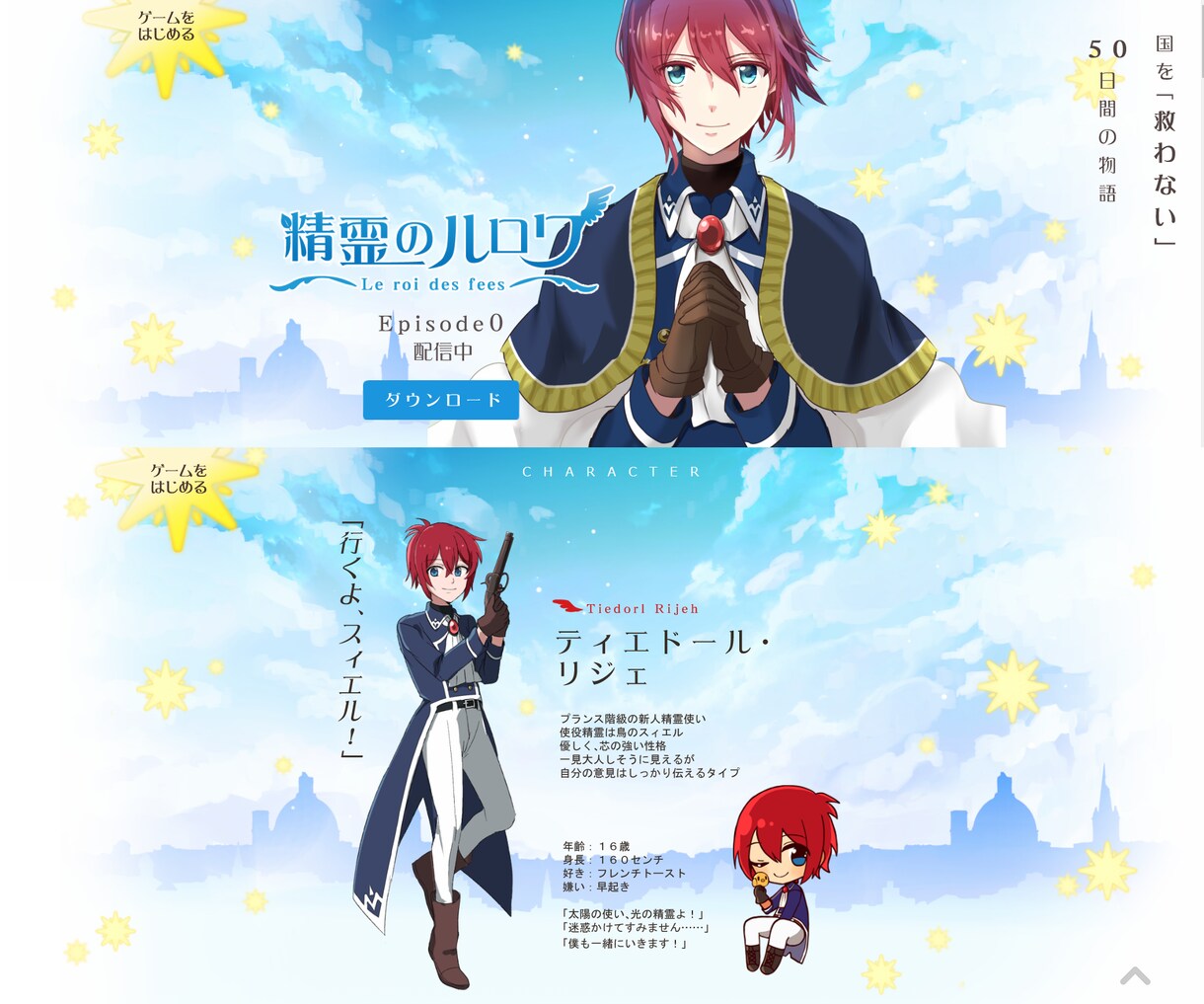 イラストを使った可愛いホームぺージお作ります お客様だけのイラストやアイコンを作成し、オリジナルなHPを♪ イメージ3