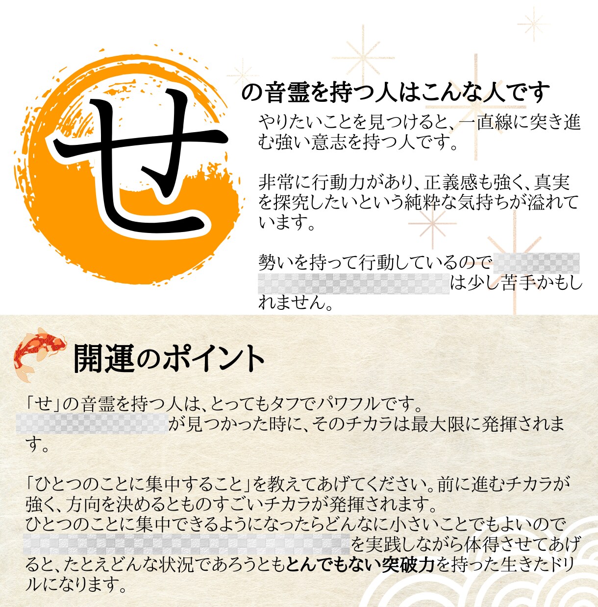 音霊で姓名判断します 具体的な開運行動が分かる★開運アクションガイド付き★ イメージ3