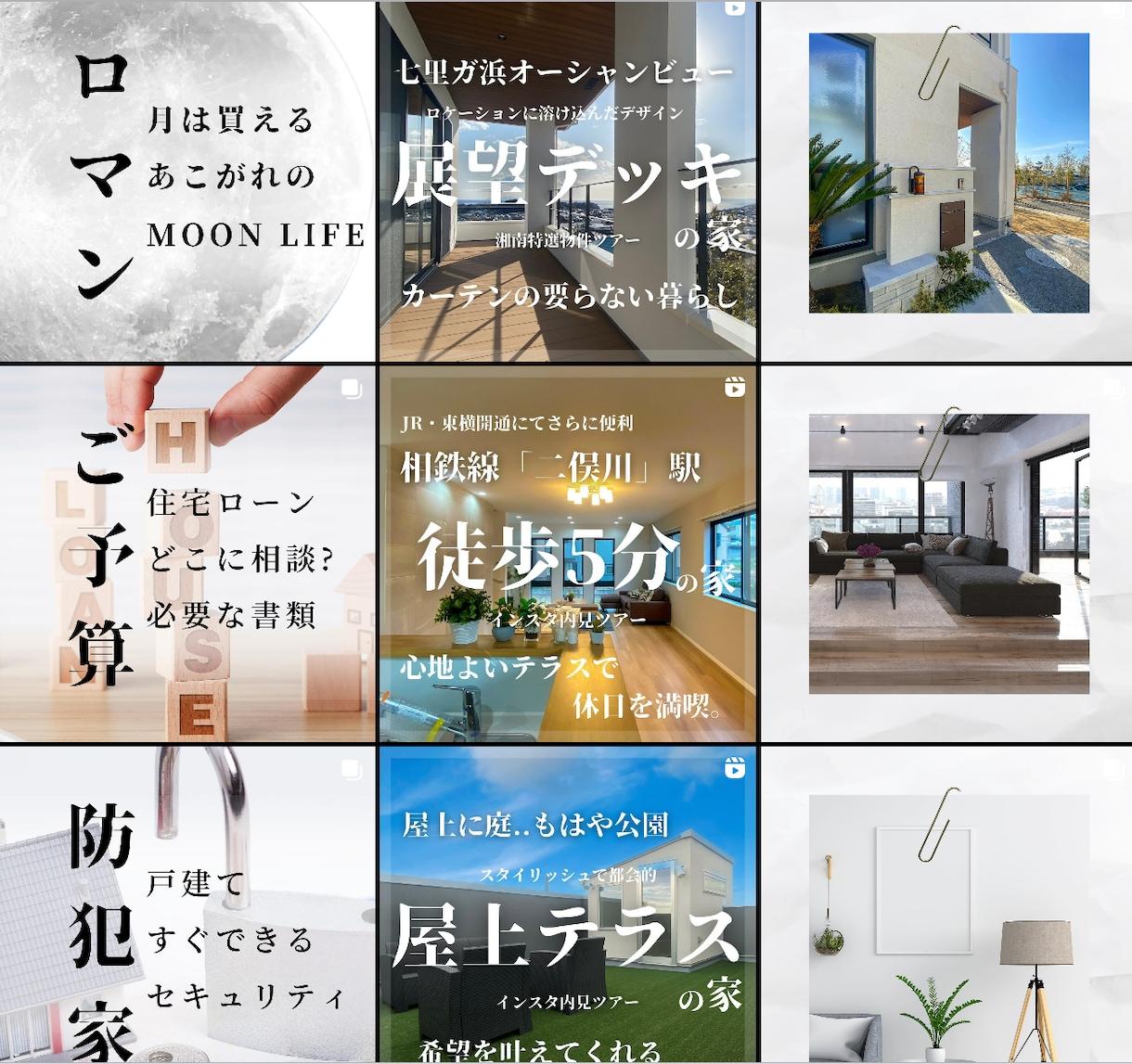 不動産会社のSNSコンサルをします インスタグラムからの集客を強化したい不動産会社をサポート イメージ1