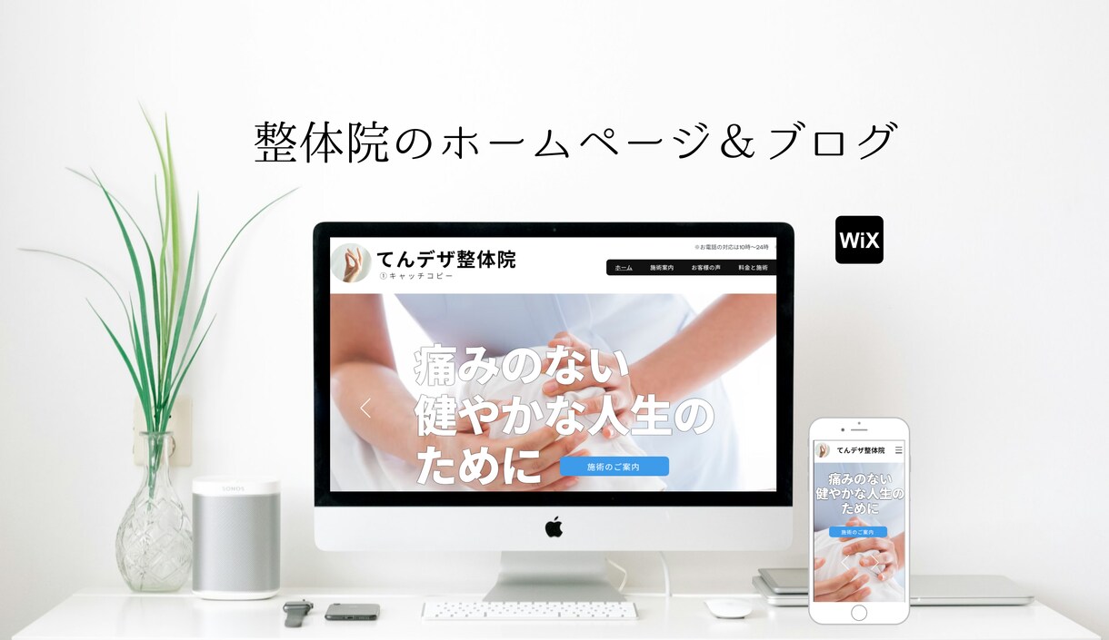 無料サーバーで月額無料！wixでHP作ります wixで専門知識0でもOK！自分で運用、簡単更新✨ イメージ3