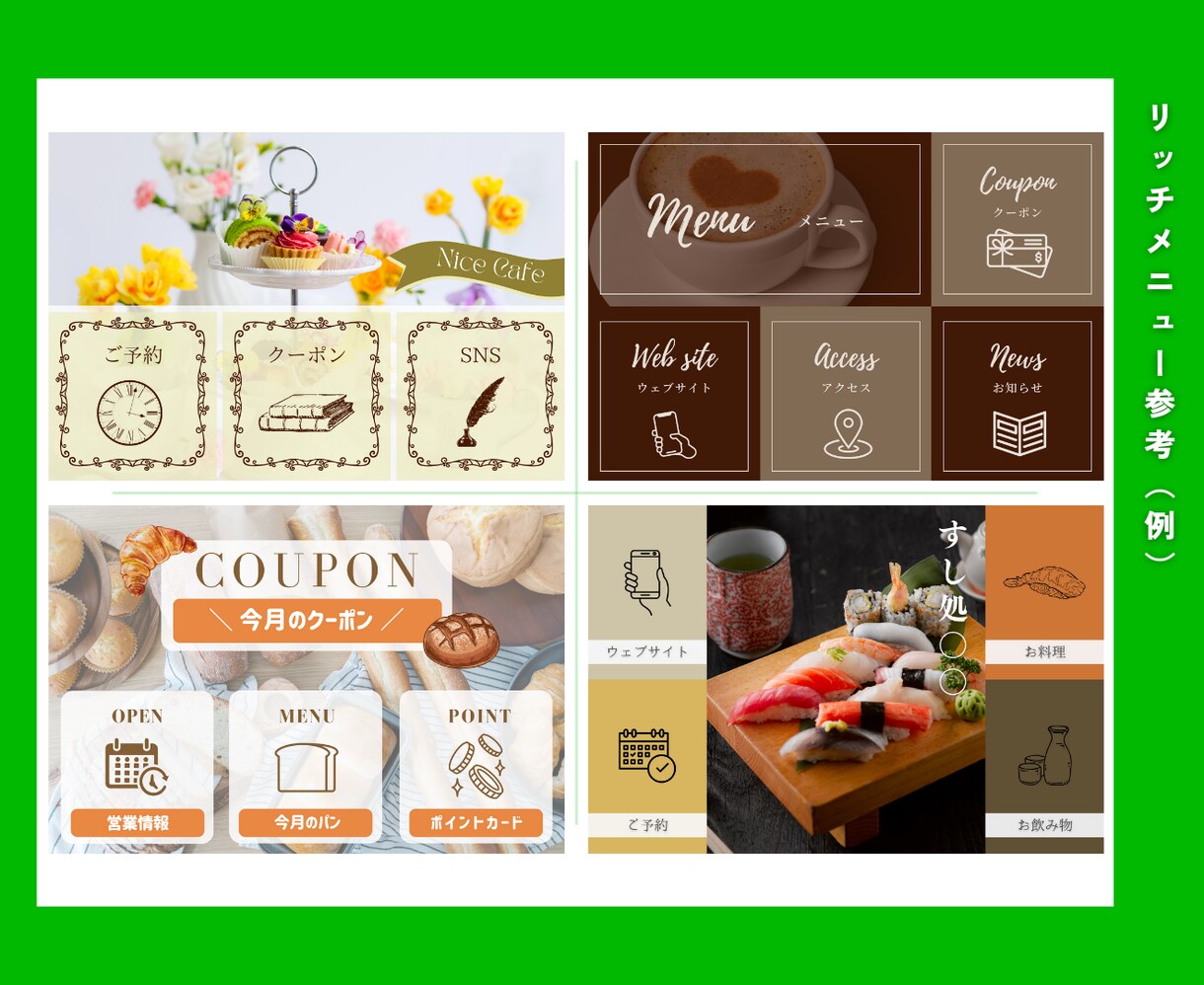 クリックされるLINEリッチメニューをお作りします 飲食で年商5億円をつくった実体験に基づいた設計をおこないます イメージ3