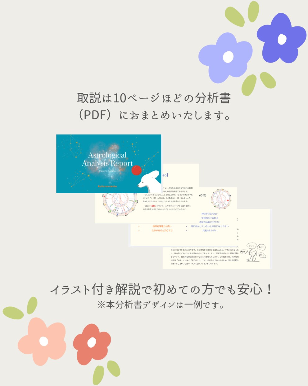 子どもの個性鑑定！星が教えるらしさと才能見ます 叱るより、理解する子育てへ。星が導く“その子らしさ” イメージ3