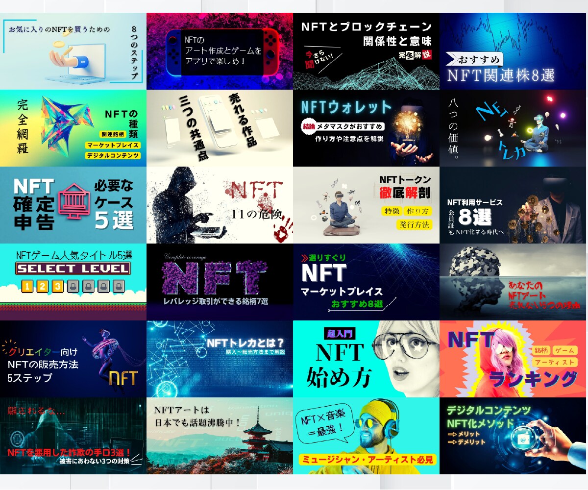 Canvaで最高のアイキャッチ画像を制作します ブログ記事/Youtubeサムネ/有料ノート周りならお任せを イメージ7