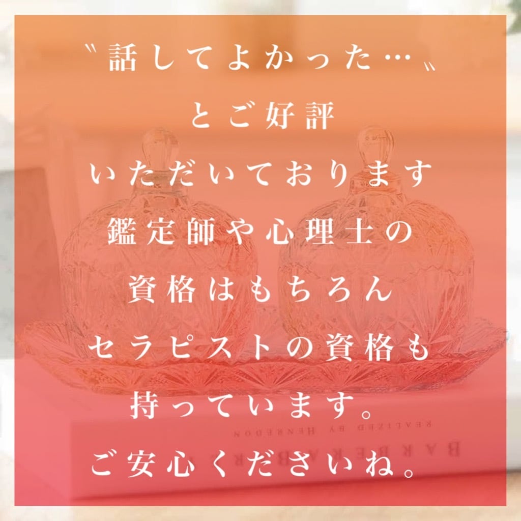 4万件の実績、望み通りに変化させる鑑定いたします 深さと視点の広さが違います。実績があるので安心さしてください イメージ5