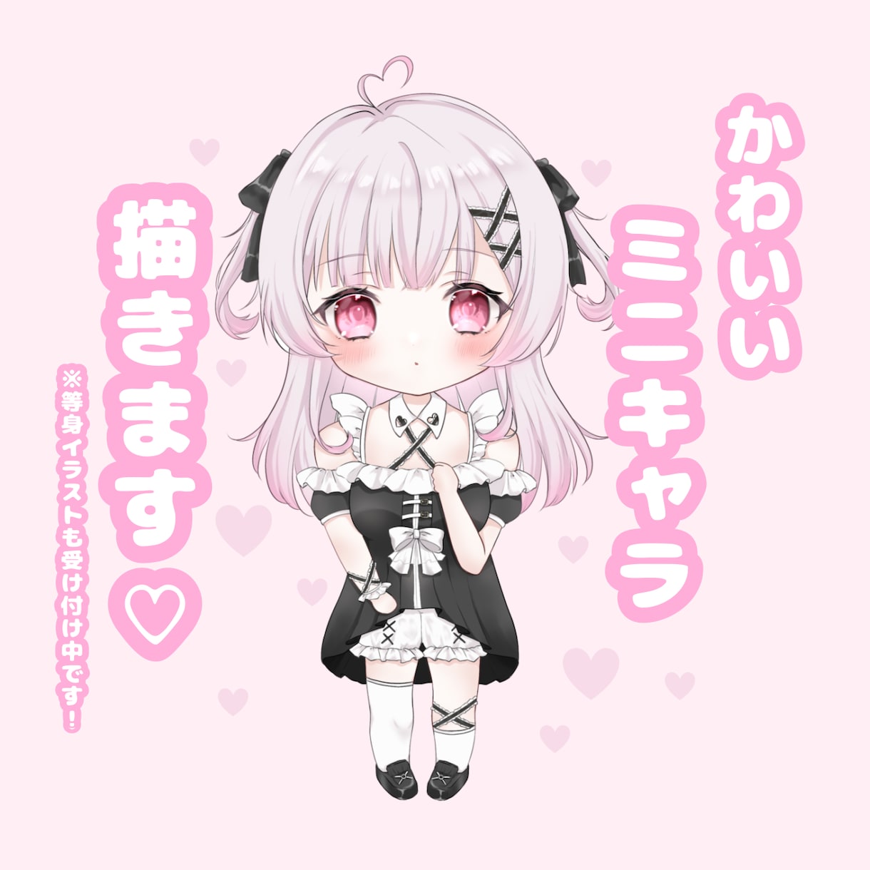 あなた好みのかわいいミニキャラ描きます アイコンやグッズなどお好きな用途に使えるミニキャラ描きます✧ イメージ1