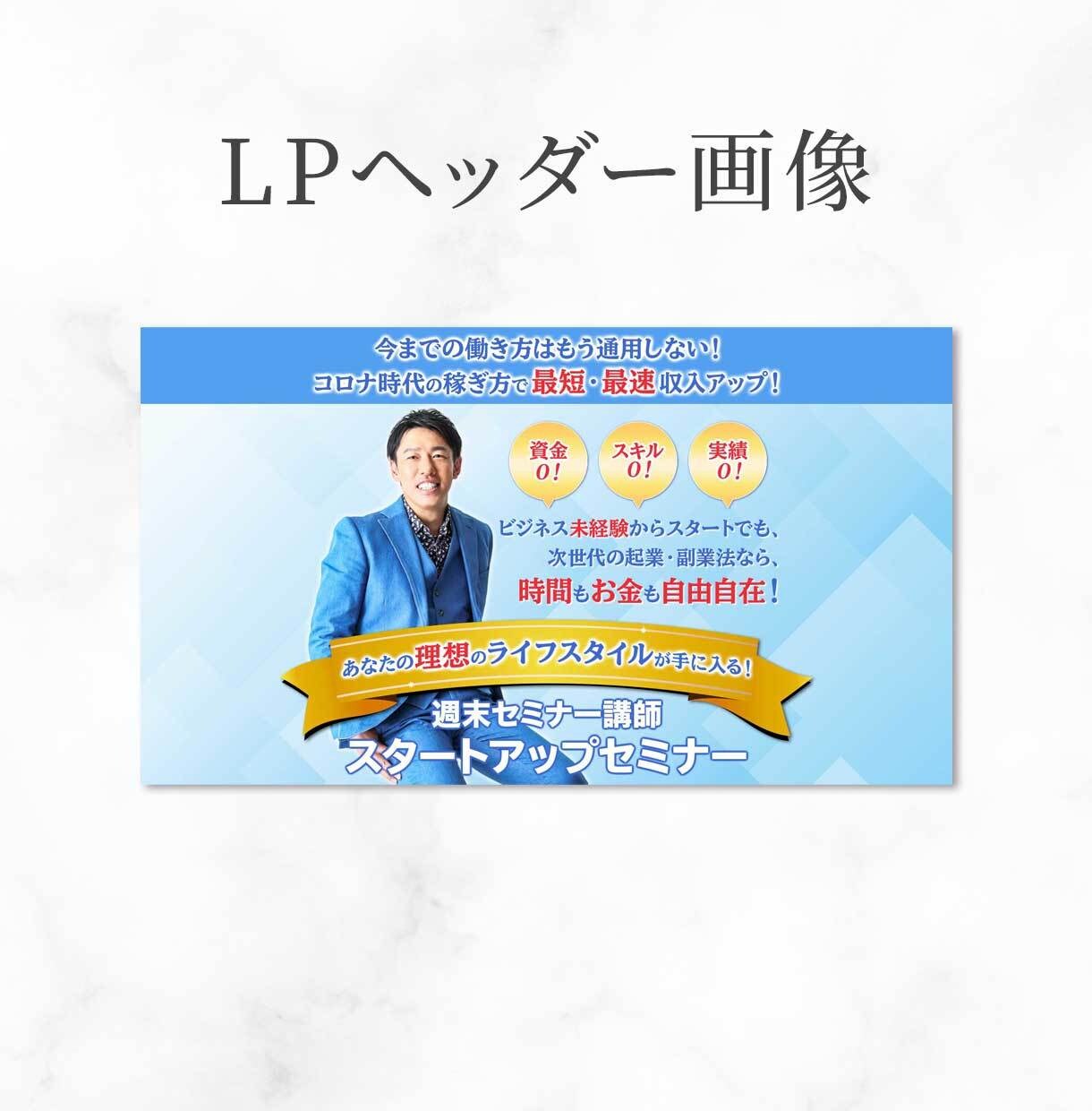 お値段以上！パッと目を引くWEB画像作成します 目的・ターゲット層を意識した効果的なデザインを提案します★ イメージ5