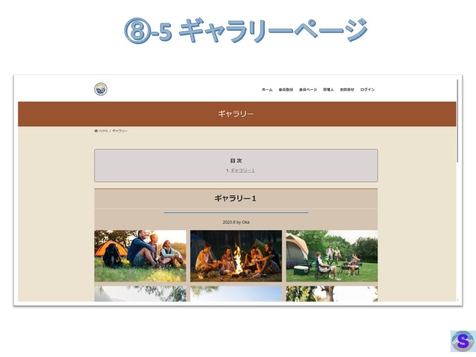 オールインワン形式で ホームページ作成します スマホ対応、SEO対策、操作トレーニング、サーバ、ドメイン含 イメージ9