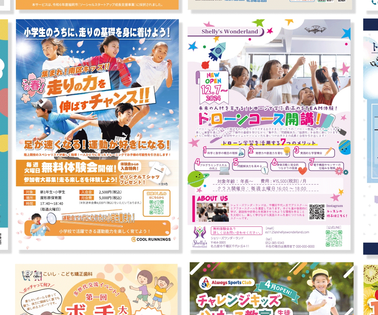 お子様・ファミリー向けの優しいチラシ作ります チラシ・パンフレット・ポスター様々な紙媒体に対応！ イメージ2