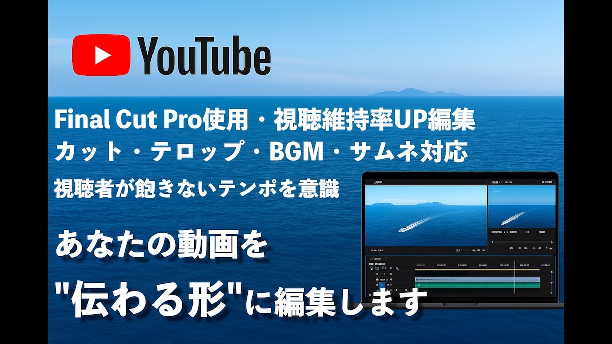 動画の編集を代行いたします 現役YouTuberが、視聴維持を意識した編集を提供します！ イメージ1