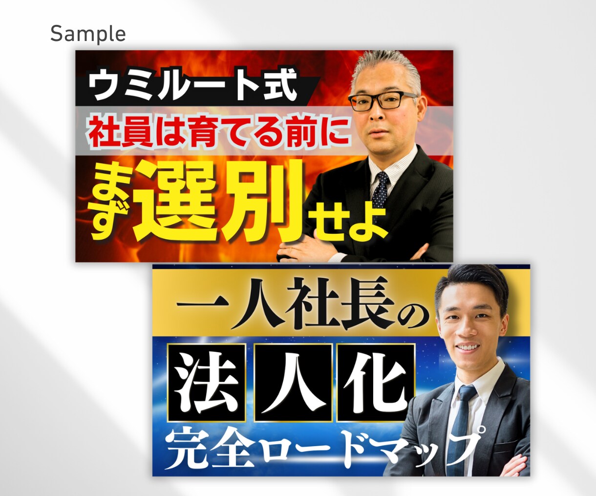 再生数が増えるYouTube動画サムネイル作ります 目を惹きターゲットに響くデザインで再生数の増加を後押しします イメージ5
