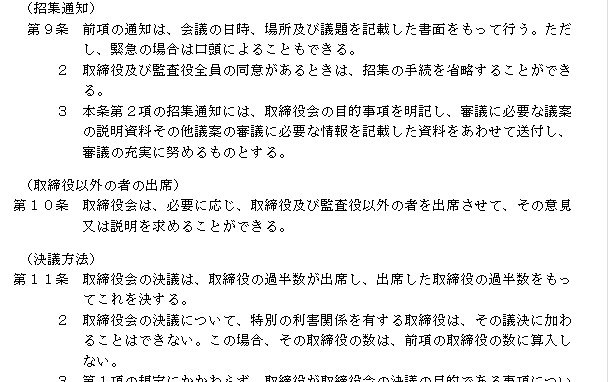 特定社労士とＡＩが就業規則本則を調査・修正をします 労務の悩み・不安を解消していきましょう イメージ5